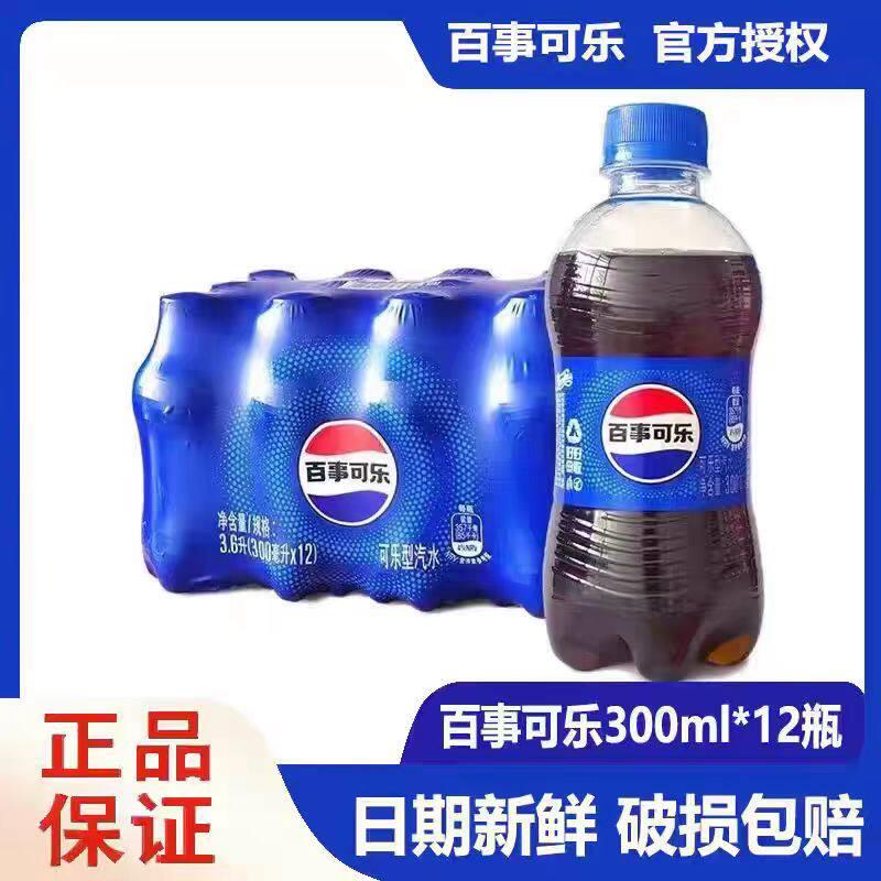 新日期百事可乐碳酸可乐饮料图片
