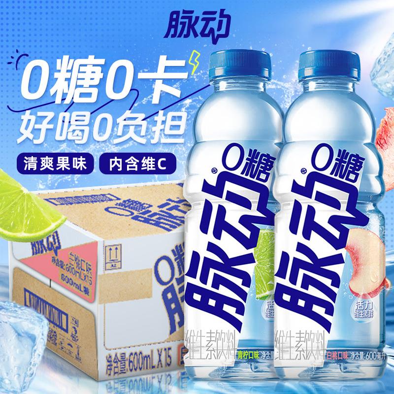 无糖0糖0卡0脂白桃香水柠檬