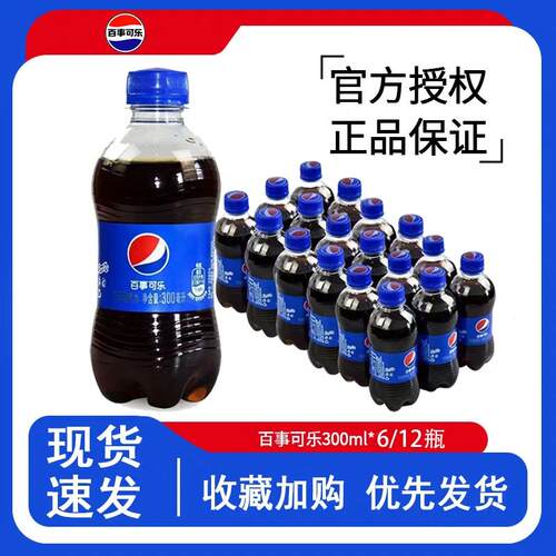 经典迷你小瓶装碳酸饮料汽水饮料