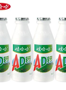 娃哈哈ad钙奶220ml 8瓶包邮哇哈哈早餐牛奶酸奶乳酸菌饮料大瓶k