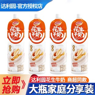 达利园花生牛奶原味1.5L*4瓶早餐奶营养蛋白饮料老少皆宜大瓶装yb