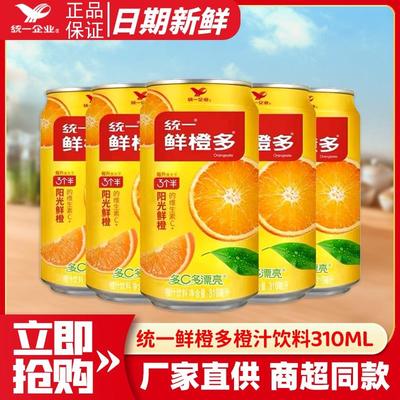 统一鲜橙多310ML*6/12罐整箱易拉罐鲜橙多果汁橙汁酸梅汤味饮料k