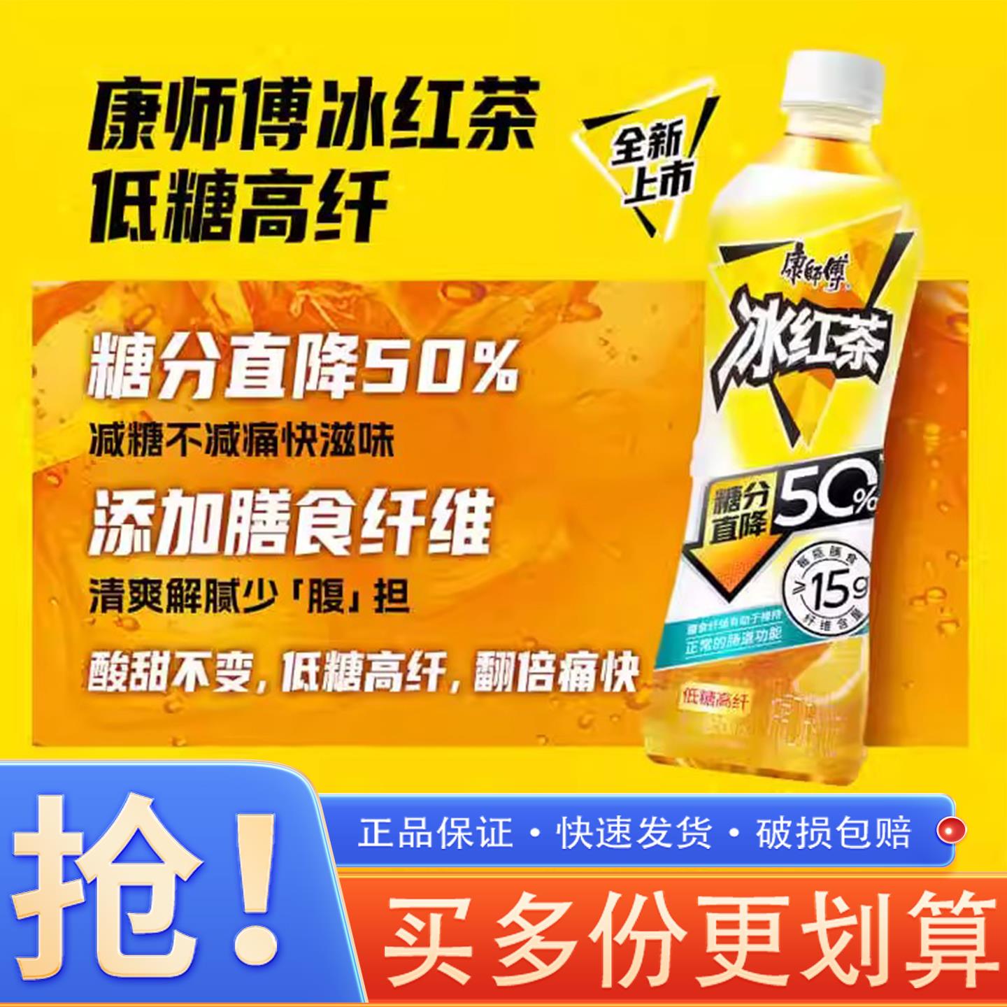 整箱柠檬味低负担减糖茶饮品料
