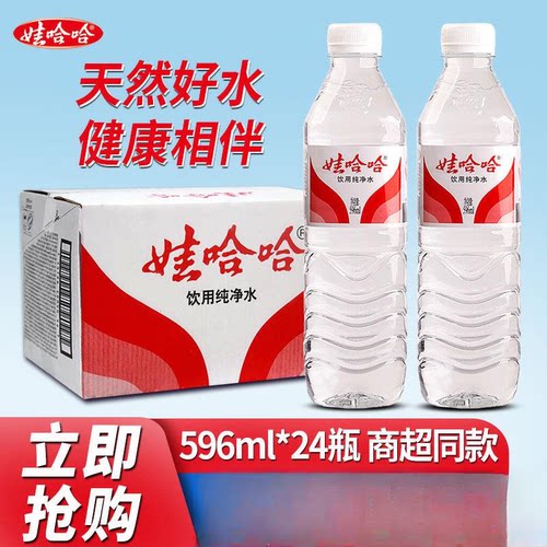 娃哈哈饮用纯净水非矿泉水