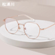 松浦川眼镜