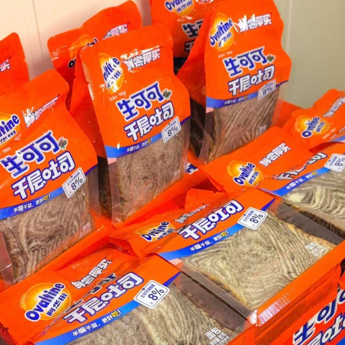 阿华田生可可千层吐司面包手撕早餐面包即食整箱网红零食休闲食品,零食/坚果/特产,传统西式糕点,淘宝优惠券,粉丝福利购,淘宝优惠卷