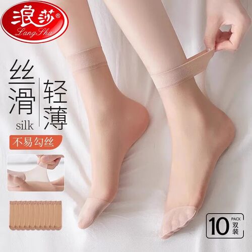 浪莎正品超弹丝袜女夏季薄款