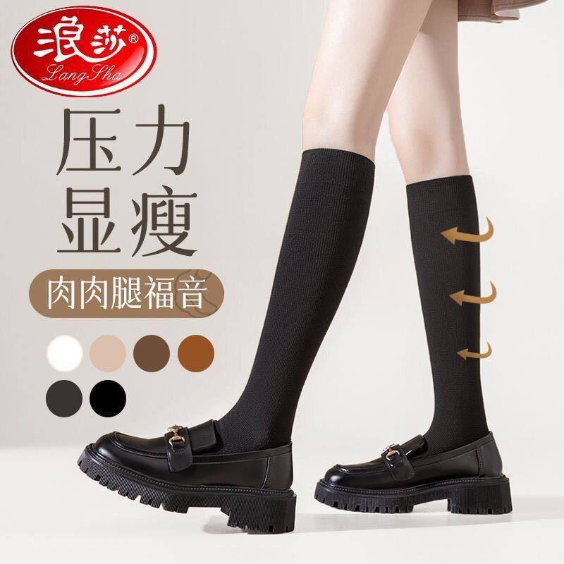 浪莎小腿袜女压力瘦腿春秋款