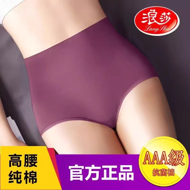 浪莎内裤女高腰收腹提臀女士内裤纯棉抗菌裆大码女内裤胖MM三角裤_浪莎生活体验店_女士内衣/男士内衣/家居服-第2张图片-提都小院 浪莎内裤女高腰收腹提臀女士内裤纯棉抗菌裆大码女内裤胖MM三角裤_浪莎生活体验店_女士内衣/男士内衣/家居服-第2张图片-提都小院