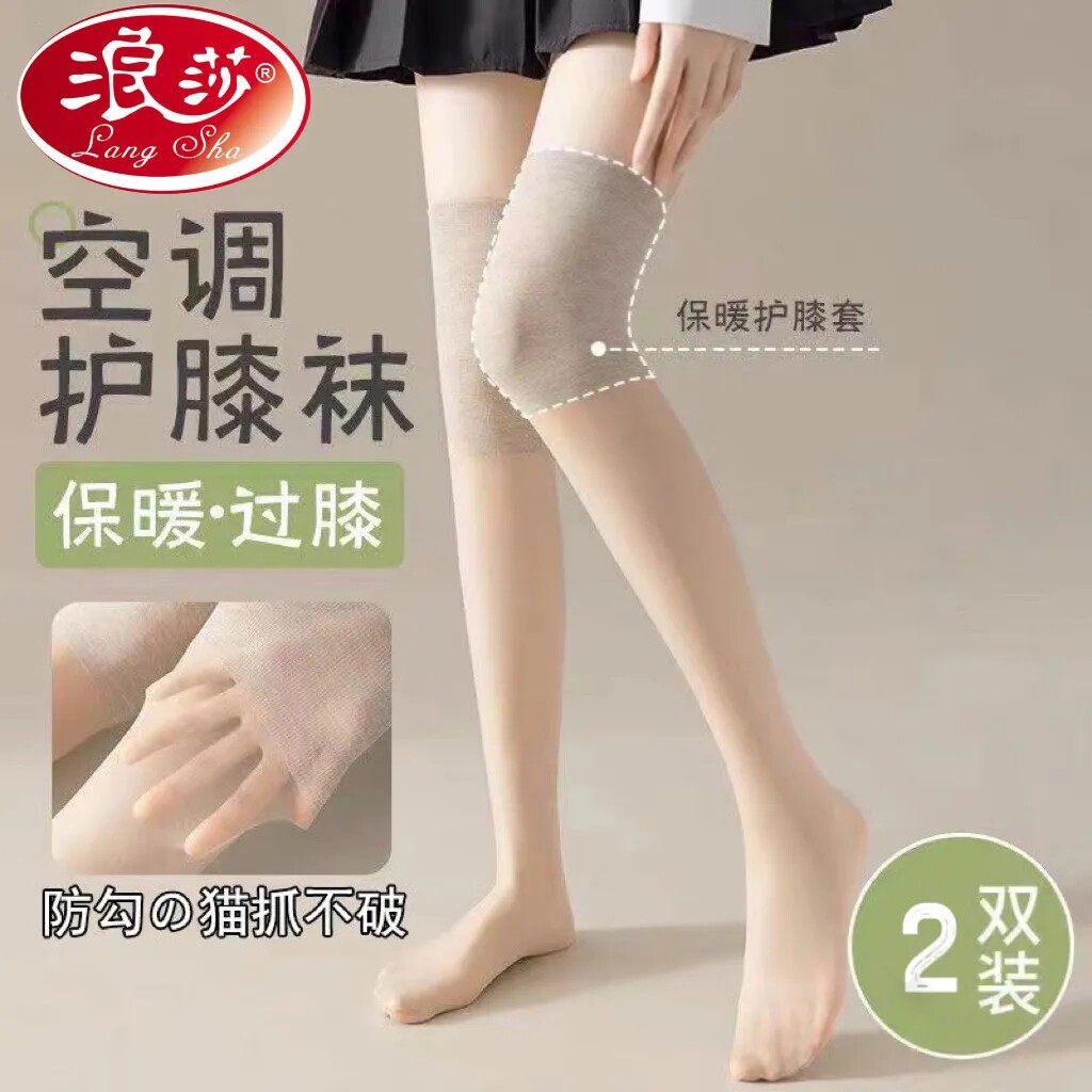浪莎空调护膝丝袜女防勾丝防滑