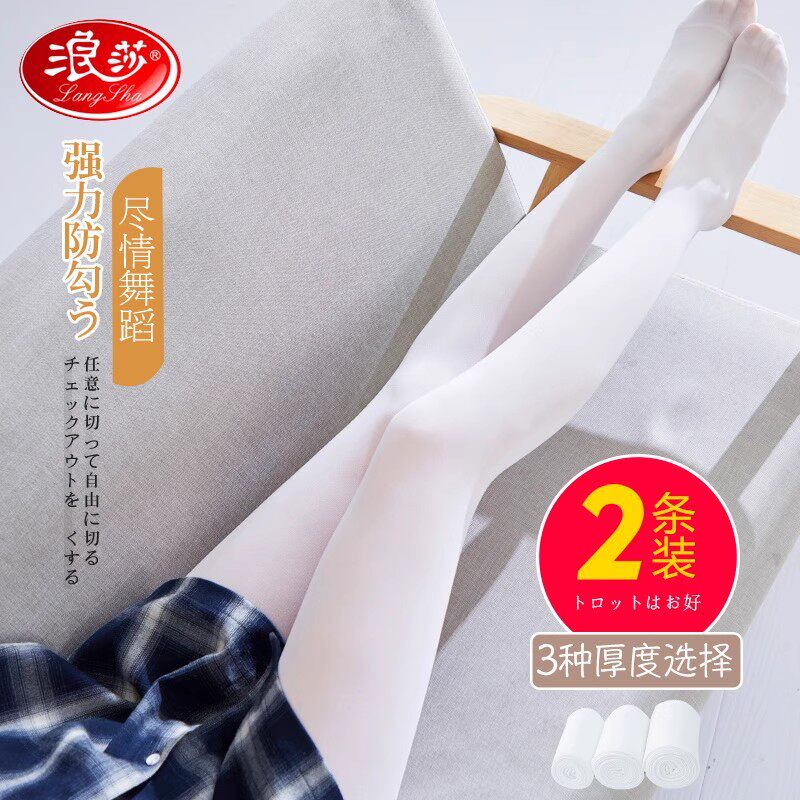 浪莎白色连裤袜舞蹈袜打底裤