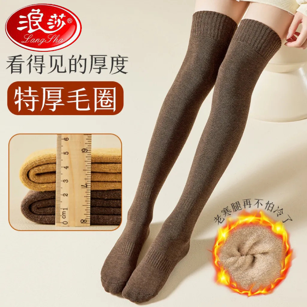 浪莎秋冬款加厚款过膝袜女加绒