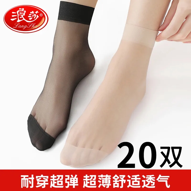 【浪莎正品】超弹耐穿丝袜女短袜夏季薄款肉色中筒对对袜子怎么样,好用不?
