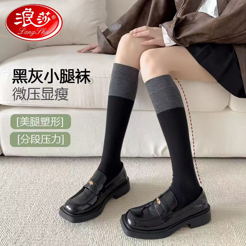 浪莎过膝袜女秋冬拼色中筒袜子