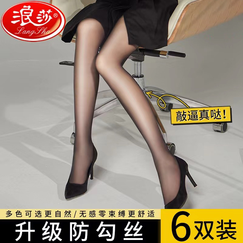 浪莎黑丝夏季薄款2023光腿神器春秋性感黑色丝袜女防勾新连裤袜爆