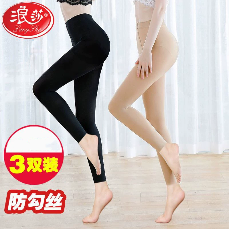 浪莎大码九分底裤高弹显瘦天鹅绒