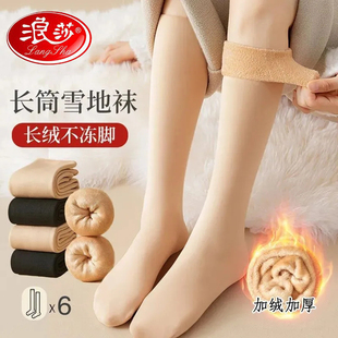 浪莎过膝长筒袜女秋冬季加绒保暖雪地袜高筒大腿丝袜黑肉色小腿袜