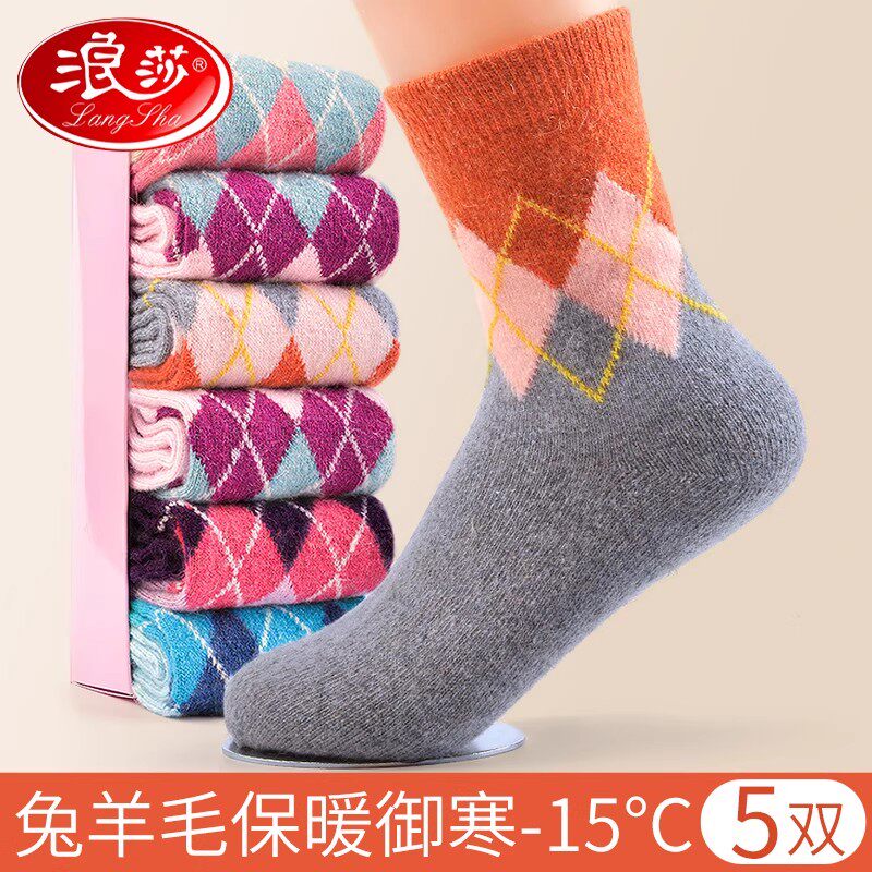 浪莎兔羊毛袜子女款冬季德绒加厚