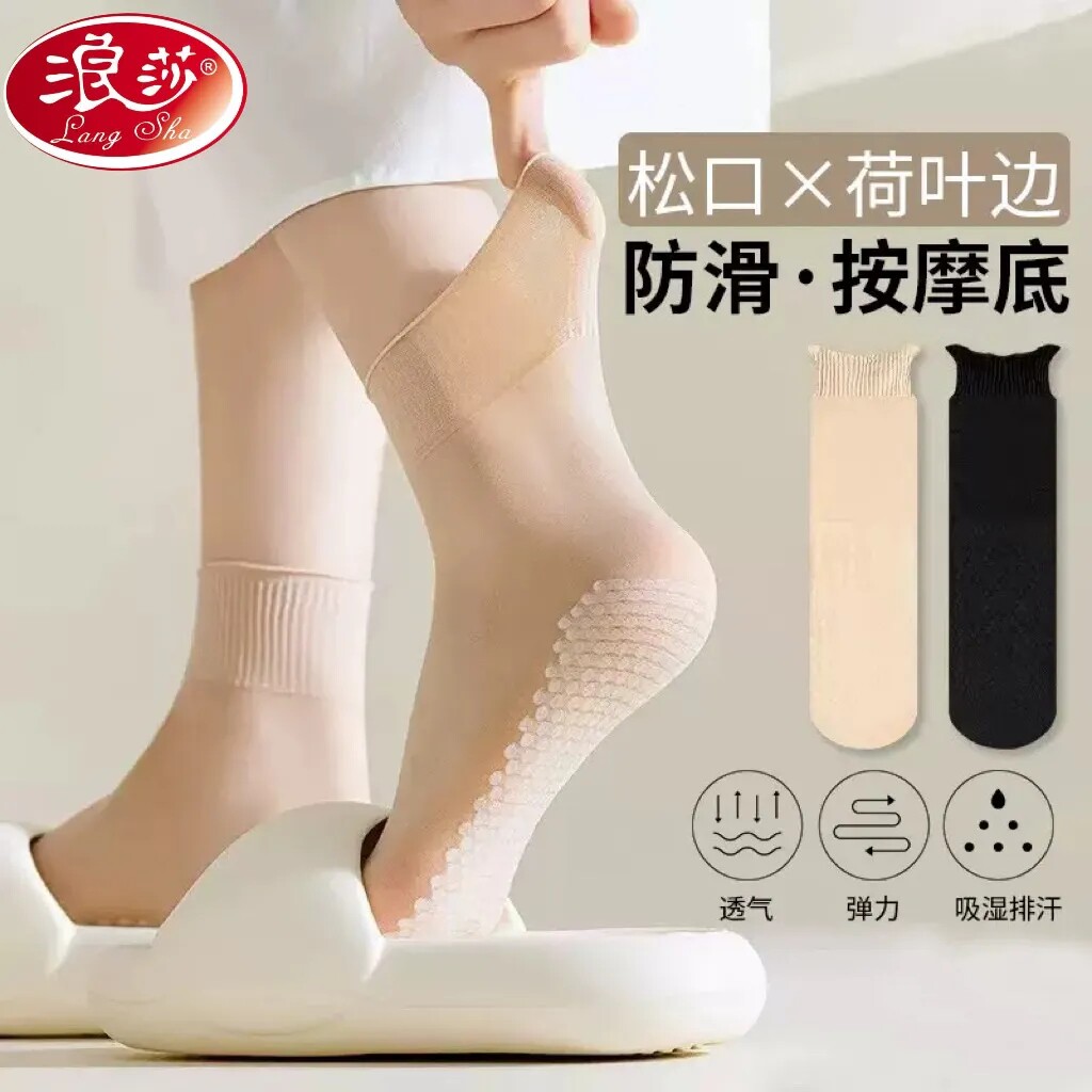 浪莎松口袜子丝袜女短夏季薄款