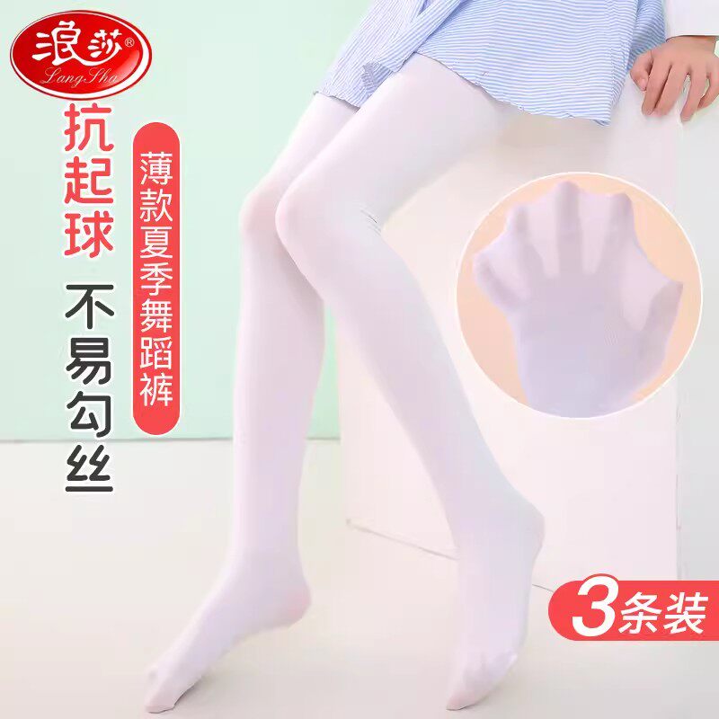 浪莎儿童女童夏季薄款连裤袜中大童超弹白色跳舞专用舞蹈袜子
