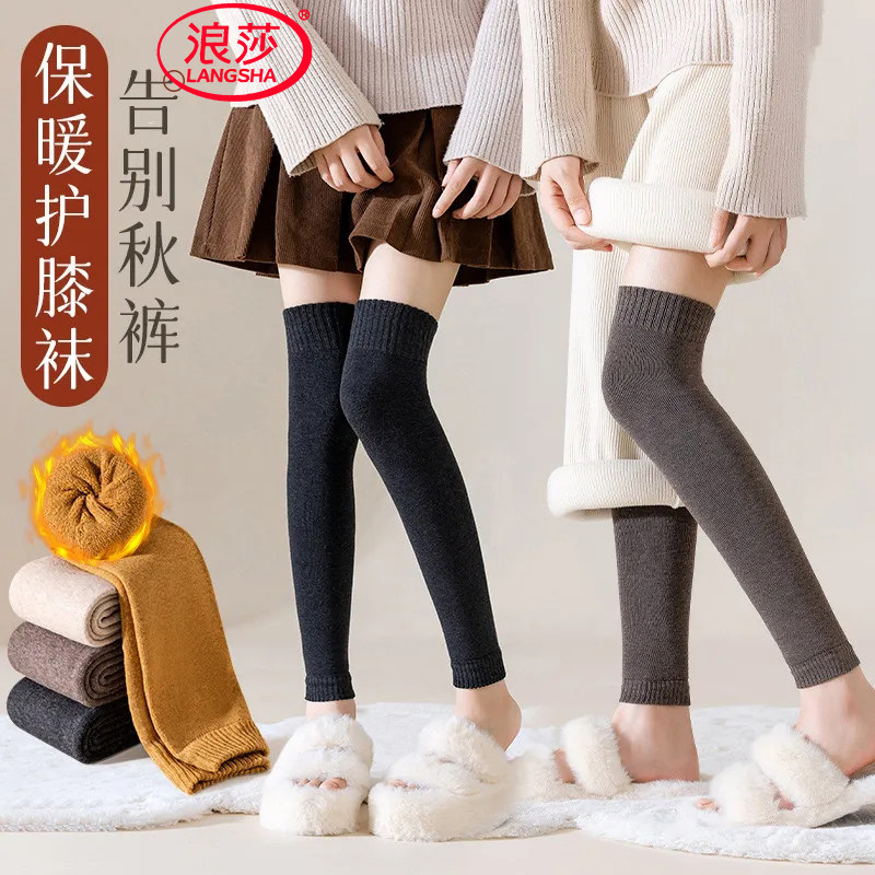 浪莎护膝袜套女秋冬季过膝袜腿套