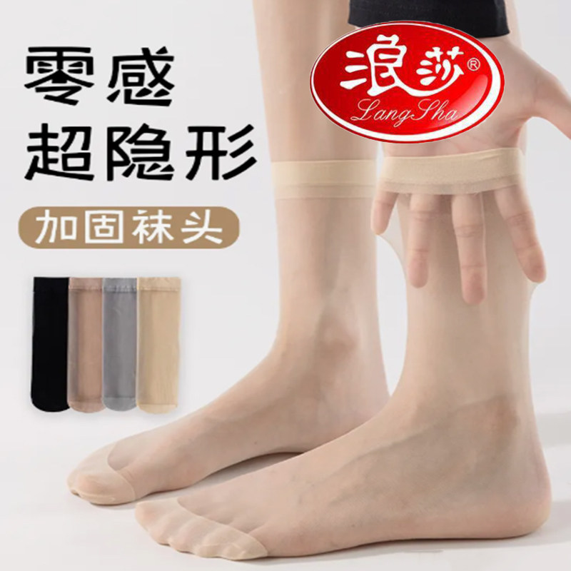 莎短丝袜女超薄款高透防勾丝水晶