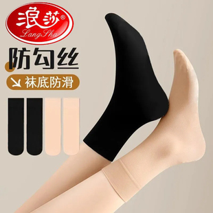 浪莎短丝袜女春秋冬款天鹅绒黑肉色袜子女短袜冬季加厚款中筒