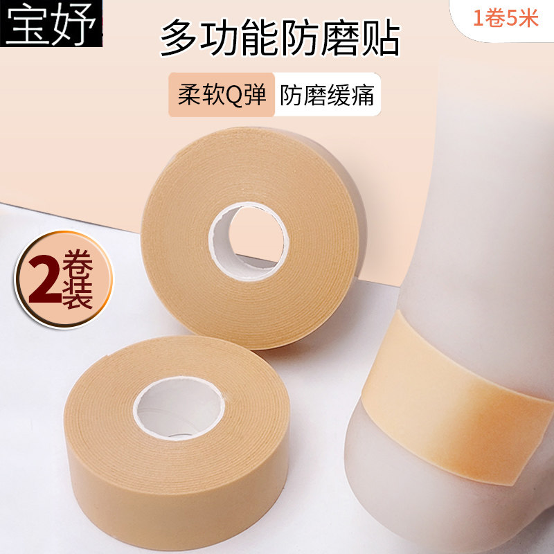 脚后跟护脚防磨神器防痛防滑防掉跟足跟贴女高跟鞋多功能隐形胶带