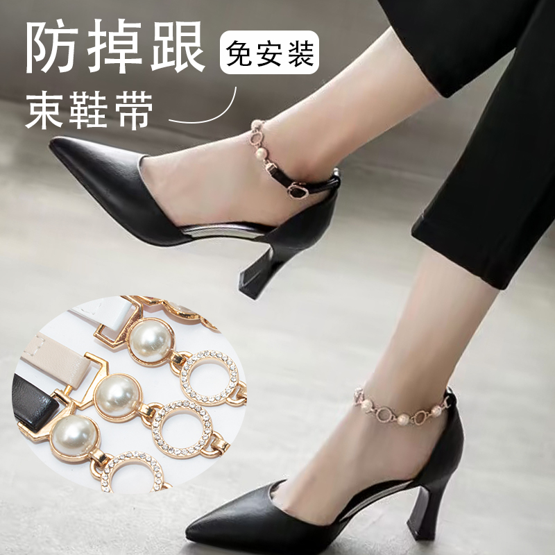 高端精美高跟鞋防掉带束鞋带绕脚
