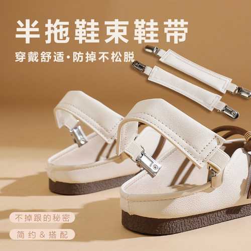 单鞋半码拖防掉跟神器固定脚后跟