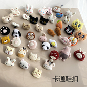 带扣鞋 子diy配饰毛绒鞋 面创意装 可爱鞋 饰扣卡通可拆卸ins鞋 花配件