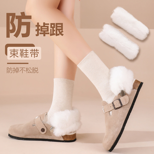 雪地靴勃肯鞋冬季加绒款后跟防掉带毛绒鞋带防鞋大防掉跟固定鞋扣