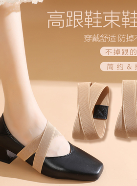 2双装单鞋防掉跟神器弹力防掉带