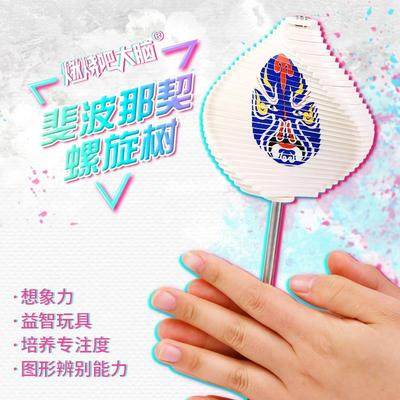 燃烧吧大脑节目同款旋转树减压