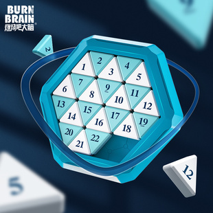 燃烧吧最强大脑益智玩具六边速滑6逻辑思维10儿童 数字华容道