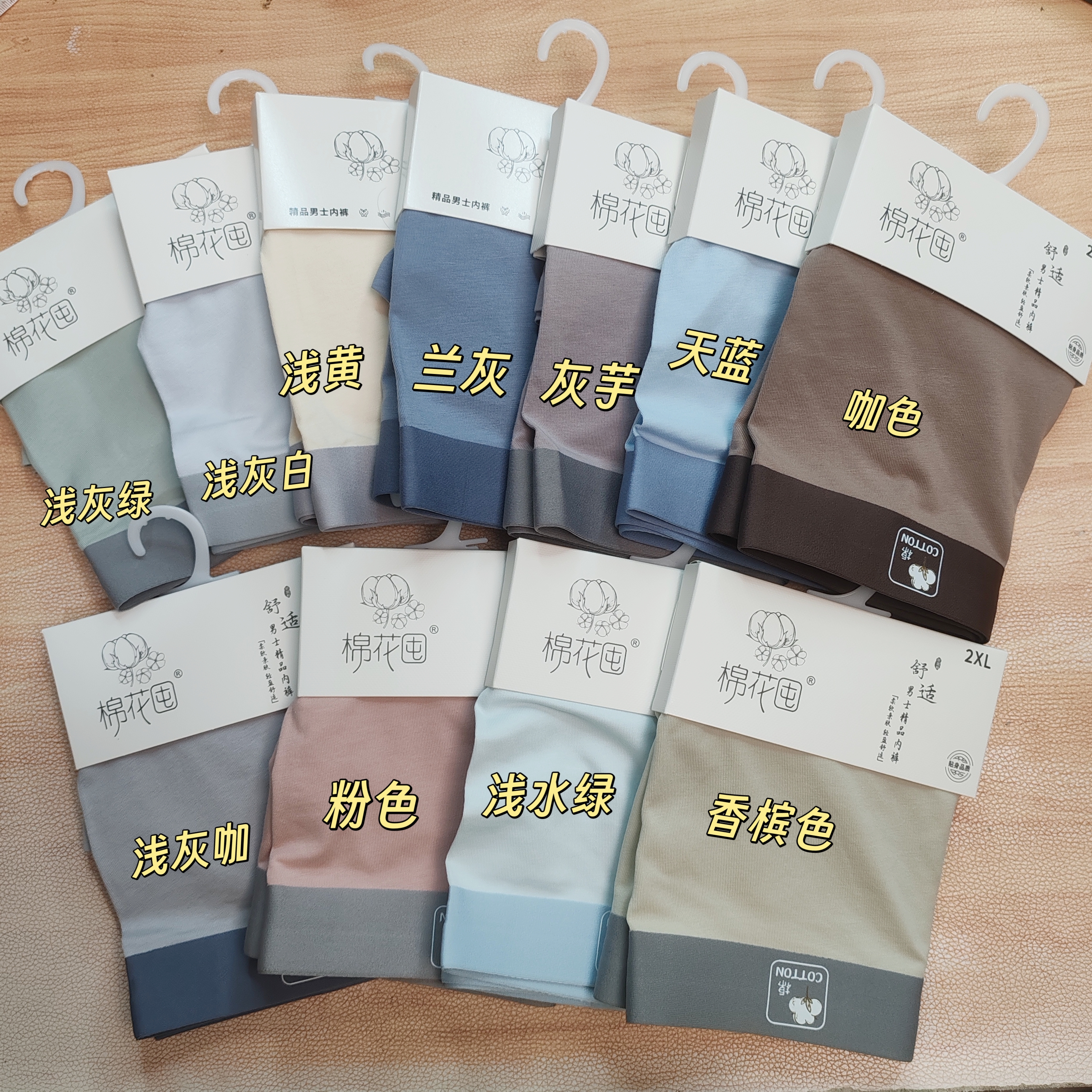 商超严选新品棉花囤新疆长绒棉7001男士内裤全无痕舒适透气吸汗