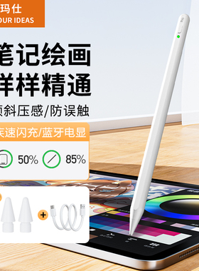 吉玛仕电容笔适用苹果apple pencil二代ipad10触控笔防误触一代ipad 11触屏笔mini7二代pro平板air7手写笔