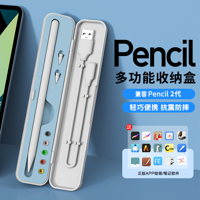 吉玛仕保护套笔盒适用于苹果Apple pencil触控笔收纳盒笔尖套ipad电容笔配件防丢带笔槽pencil保护壳笔袋笔套