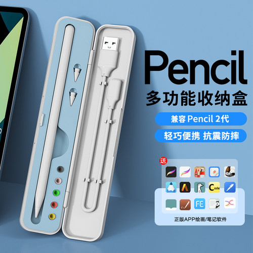 吉玛仕适用电容笔收纳盒