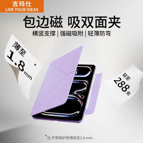 吉玛仕仿皮简约Apple/苹果双面夹