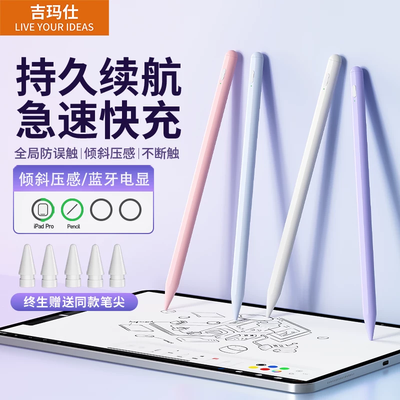 Капациторовая ручка Gim Master подходит для Apple Pencil, сенсорная ручка, iPad Pencil, рукописные ручки