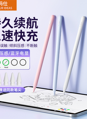吉玛仕电容笔适用于苹果pencil触控笔ipad pencil手写笔一代ipencil2代ipad air7iPad11平板触屏笔平替防误触