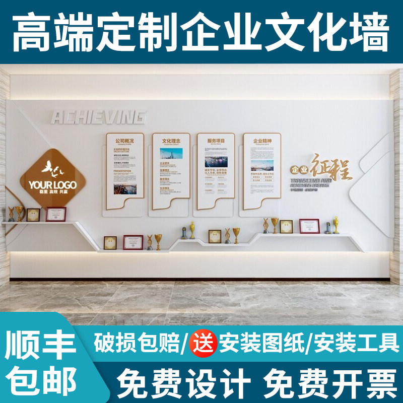 公司文化墙设计定制企业办公室员工风采照片墙荣誉墙3d压克力装饰