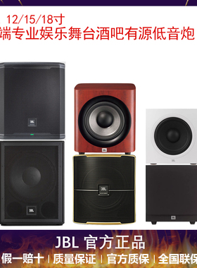 JBL Pasion 12SP 有源12寸低音炮 KTV酒吧家用影院