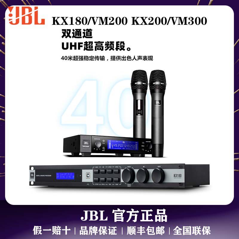 JBL vm200 vm300 无线话筒 KX180 VX9专业效果器 原装正品