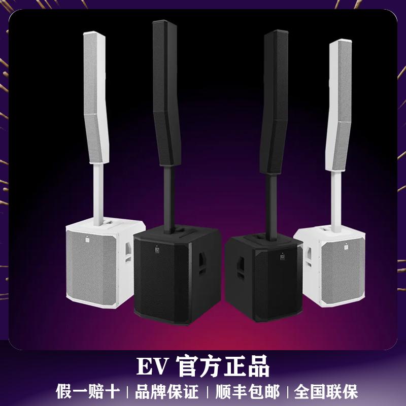 EV30M50M50M便携高端音箱