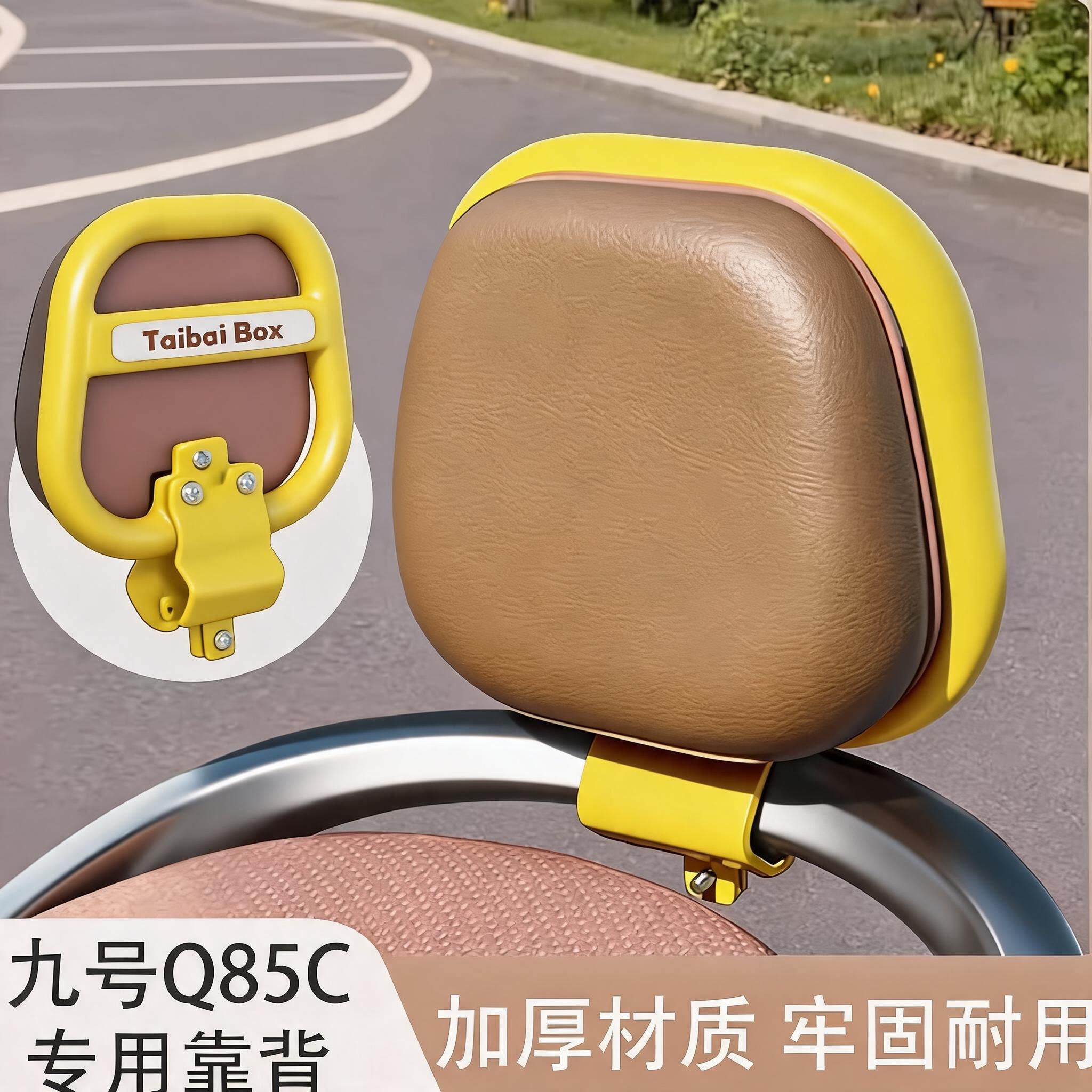 适用9号电动车专用柔软后靠背图片