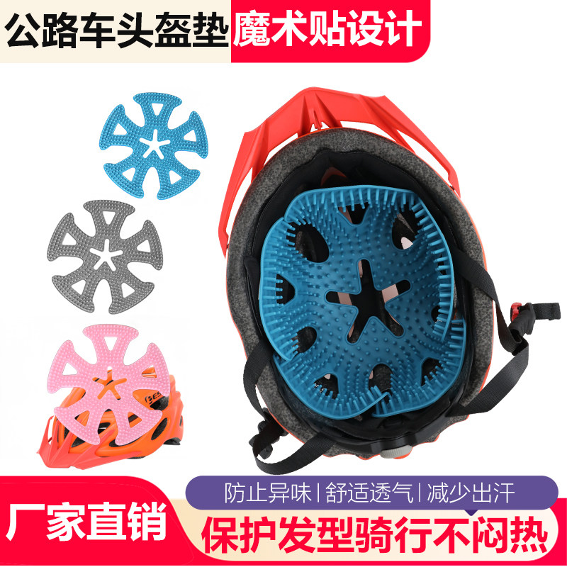 公路车头盔内衬垫防压发型夏季硅胶半盔山地自行车不压头发神器