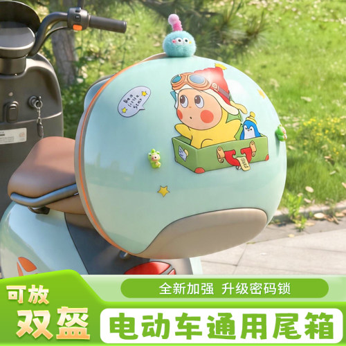 电动车后备箱适用爱玛九号尾箱
