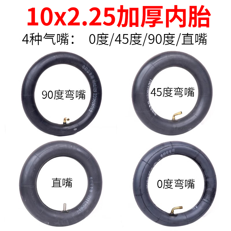 10x2.25加厚内胎10寸电动滑板车10x2.50平衡车10x3希洛普充气轮胎 电动车/配件/交通工具 电动车外胎 原图主图